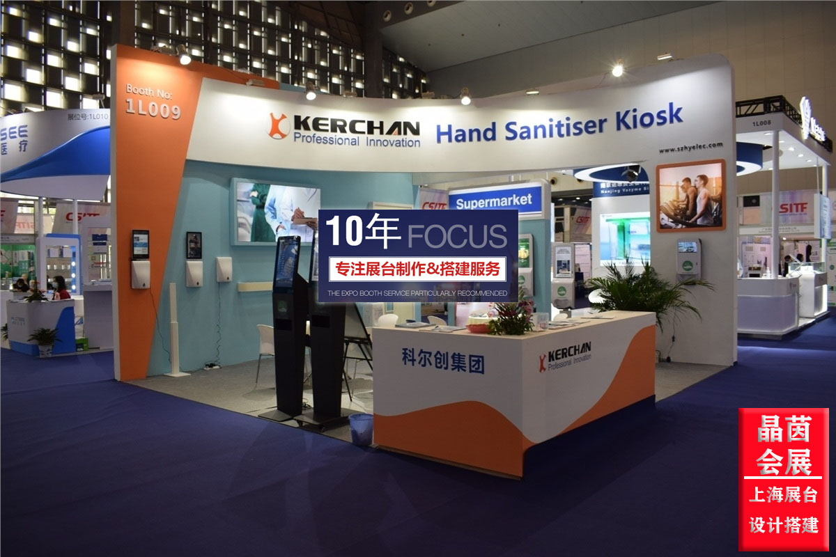上海新国际博览中心上海展台设计搭建布置现场效果(图16)